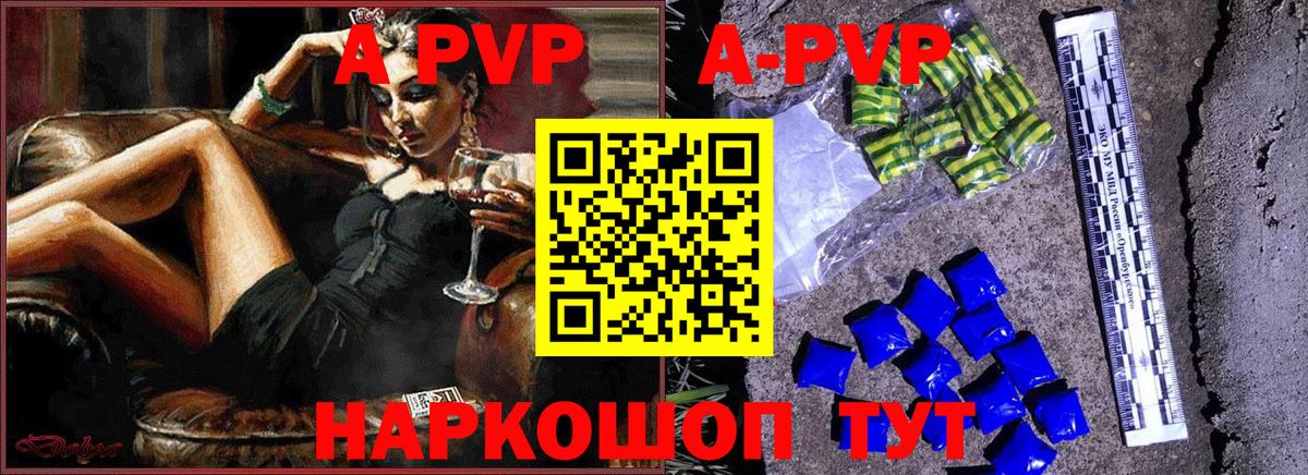 APVP Crystall Ликино-Дулёво