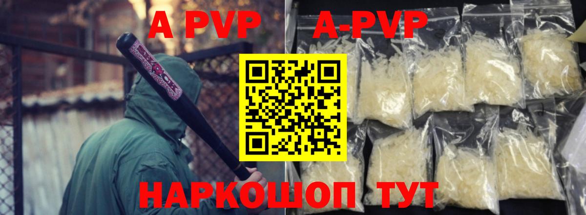 Альфа ПВП крисы CK  APVP Соль  APVP VHQ  Вход с VPN  Ликино-Дулёво 