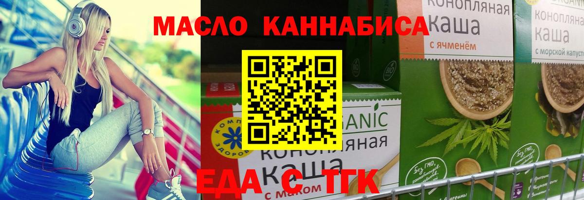Печенье с ТГК конопля  Вход с VPN  Ликино-Дулёво 