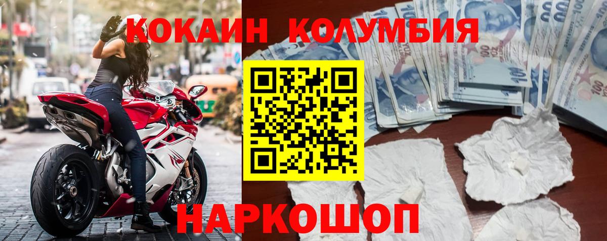 Cocaine Fish Scale  Вход с VPN  КОКАИН  Ликино-Дулёво  COCAIN Columbia 