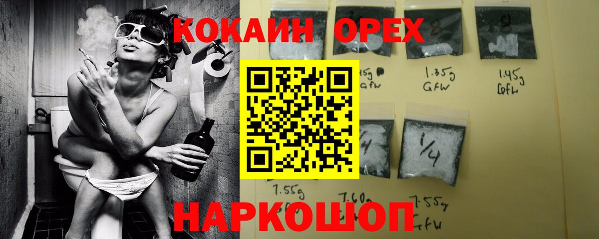 COCAIN Эквадор Ликино-Дулёво