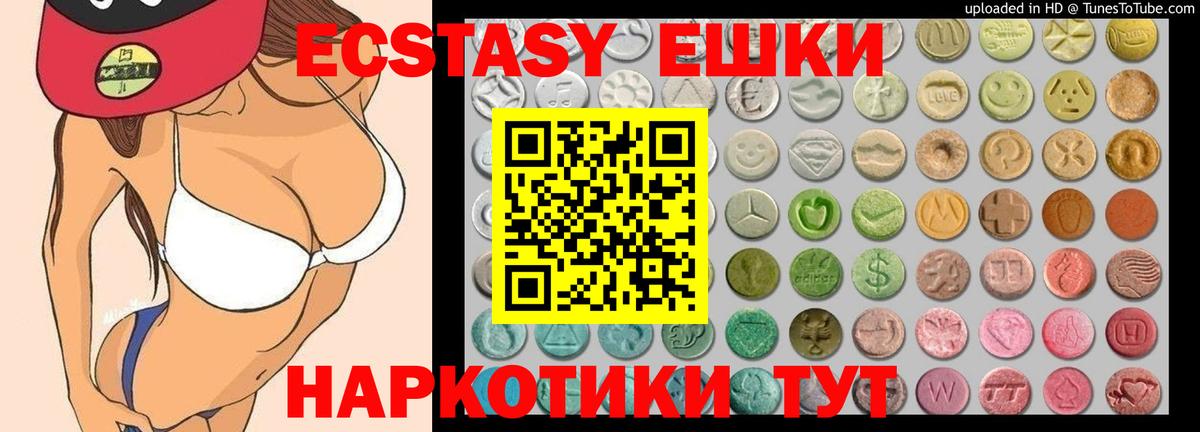 Ecstasy XTC Ликино-Дулёво