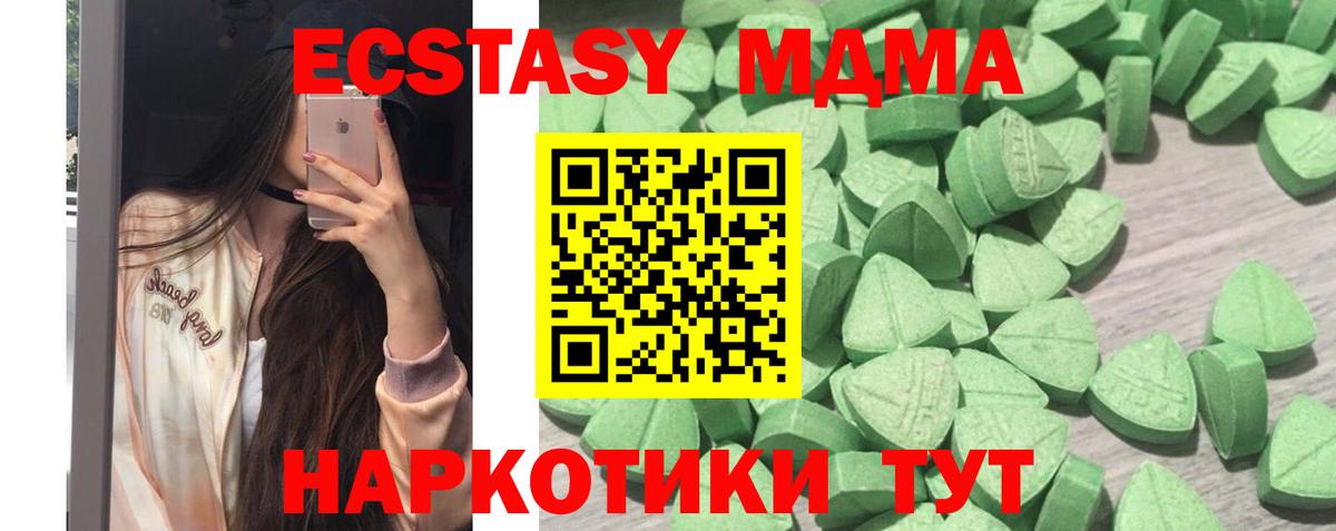 ЭКСТАЗИ TESLA  хочу   ЭКСТАЗИ  Ликино-Дулёво  Вход с VPN  Ecstasy Дубай 