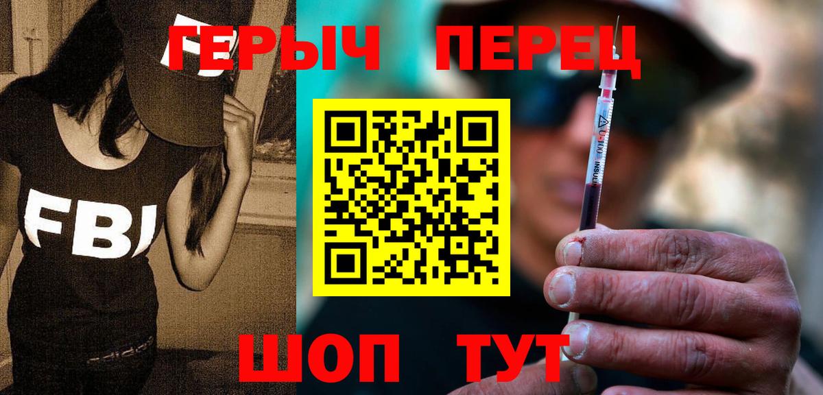 Ликино-Дулёво  ГЕРОИН гречка  Вход с VPN 