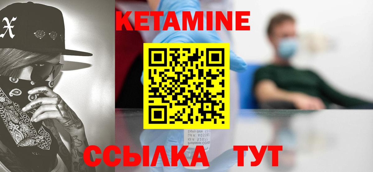 Ликино-Дулёво  Кетамин ketamine  Кетамин VHQ  Вход с VPN 