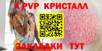 кристаллы Бугуруслан