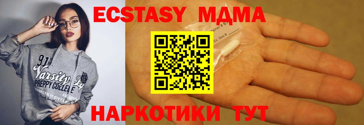 Ликино-Дулёво  MDMA VHQ  Вход с VPN  МДМА  МДМА VHQ 