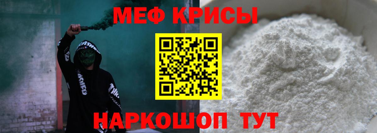 Меф  МЕФ мука  МЕФ мяу мяу  Вход с VPN  Ликино-Дулёво 