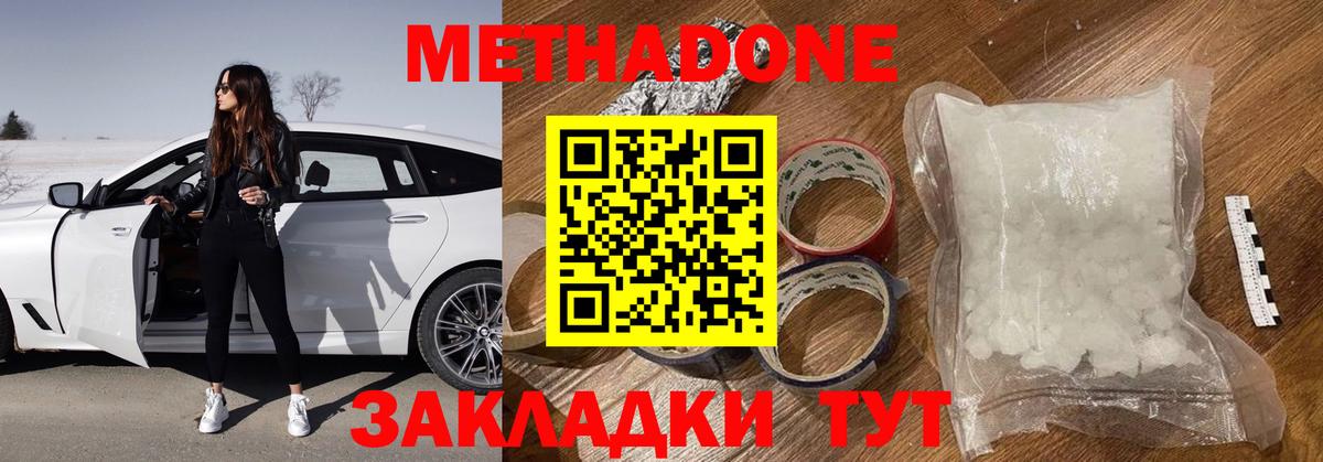 Метадон мёд  Метадон мёд  Вход с VPN  Ликино-Дулёво 