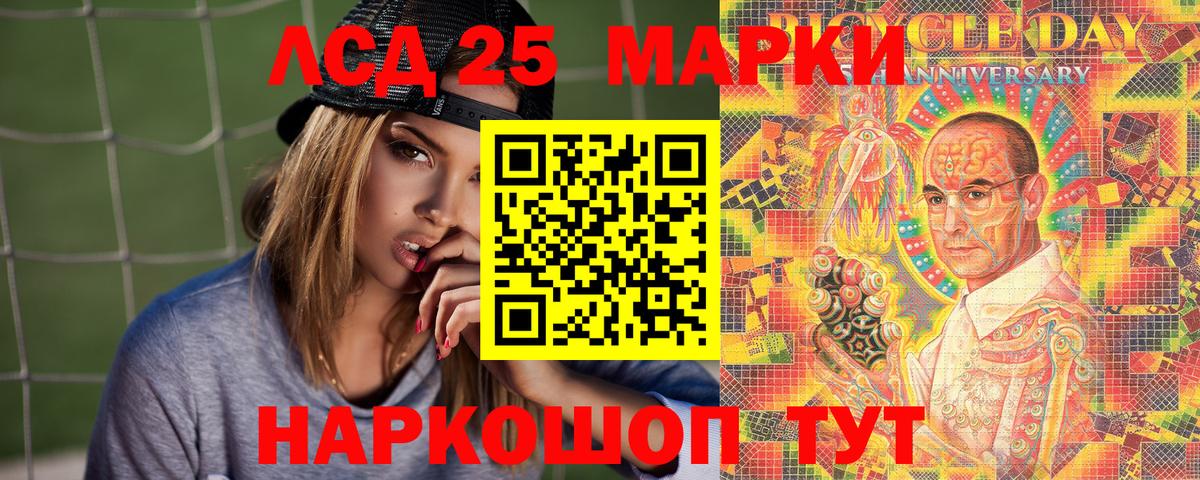 Ликино-Дулёво  Марки NBOMe 1,8мг  Марки NBOMe 1,8мг  Вход с VPN 