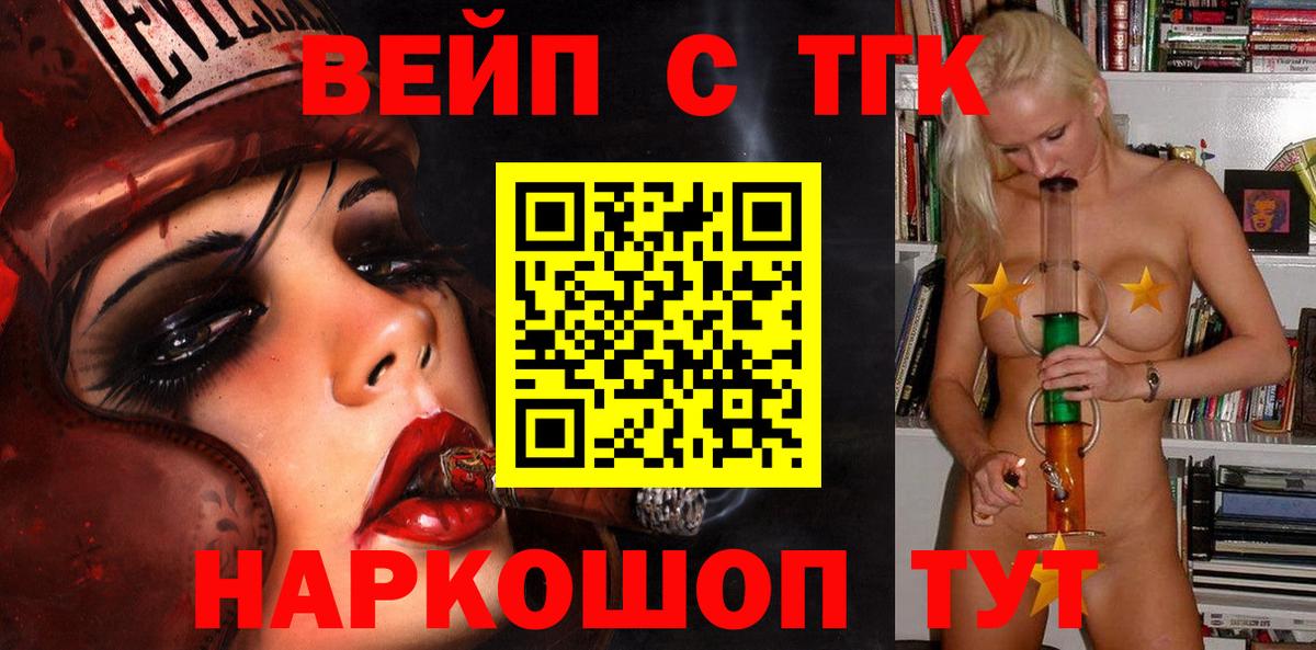 Ликино-Дулёво  ТГК гашишное масло  Дистиллят ТГК Wax  Вход с VPN 