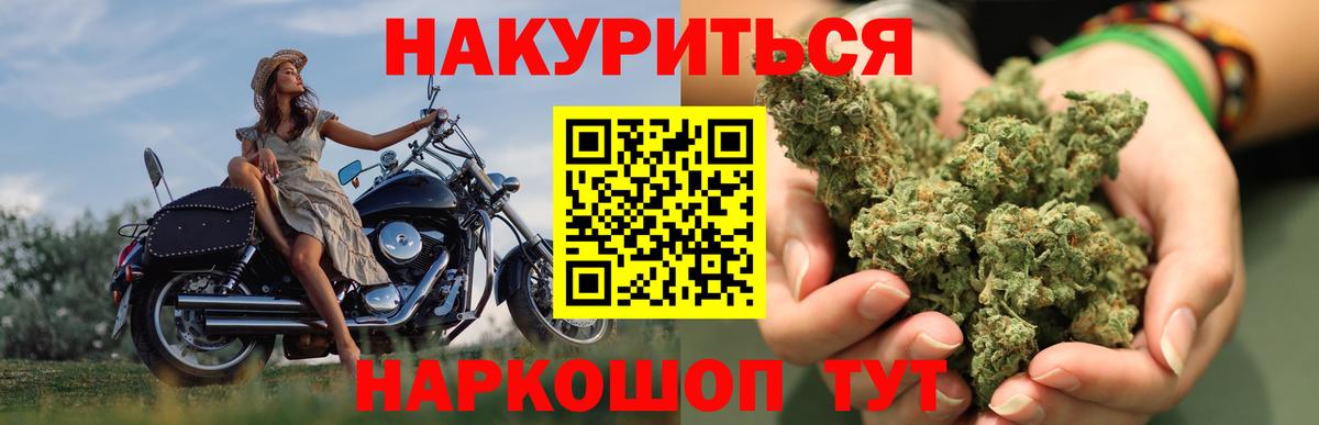 Бошки Шишки гибрид Ликино-Дулёво